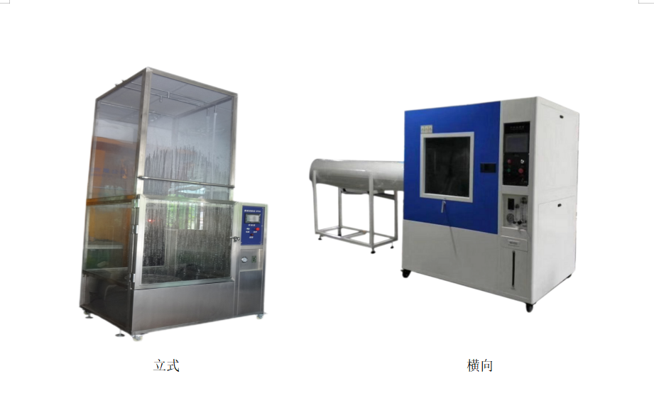 恒溫恒濕試驗(yàn)箱,IPx56淋雨試驗(yàn)箱選型介紹